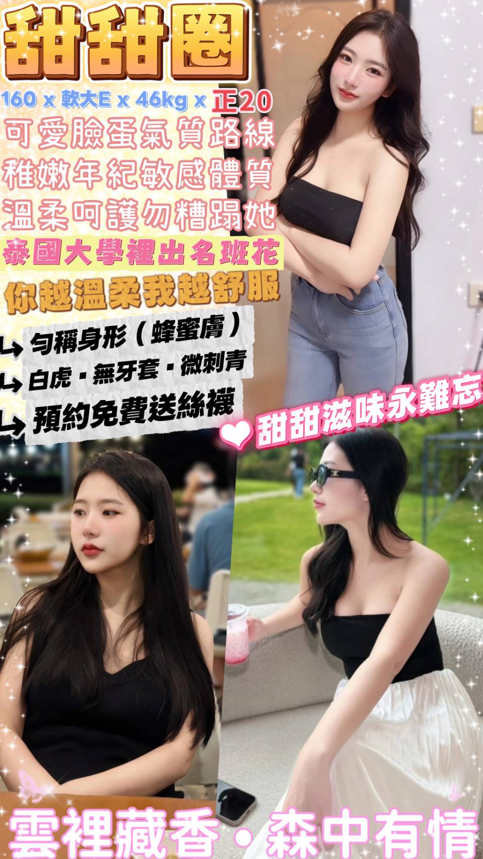 台北 少婦 妖精 170|38F|25 擅長幫脫衣服